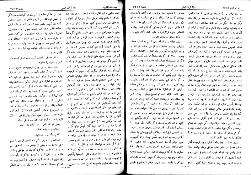 پرونده:Moz 6 207.pdf