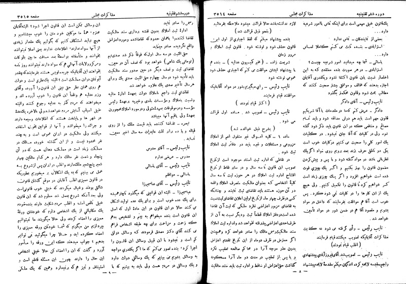 پرونده:Moz 6 207.pdf