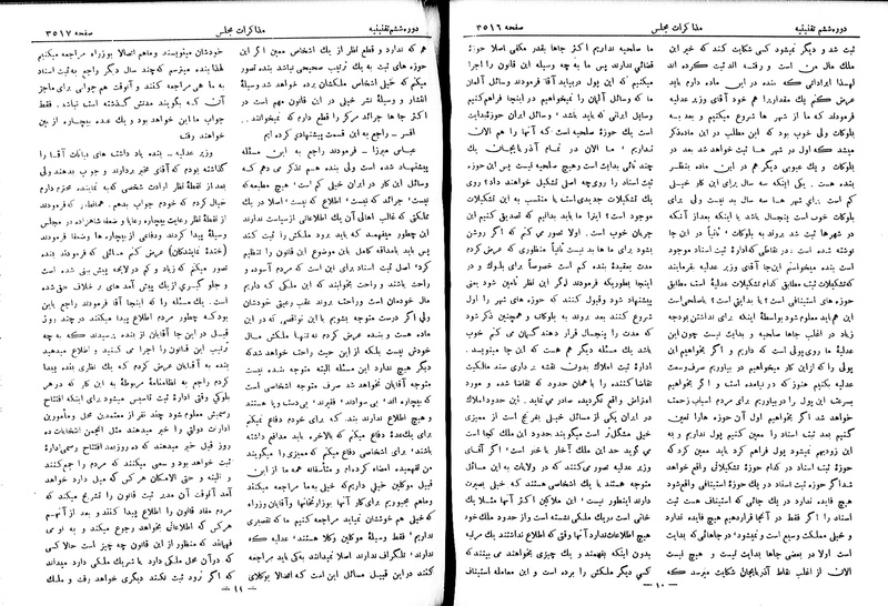 پرونده:Moz 6 207.pdf