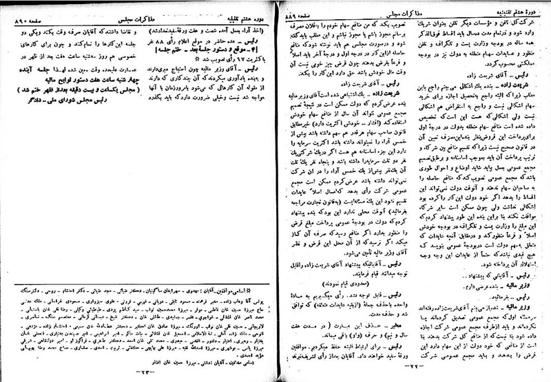پرونده:Moz 8 62.pdf