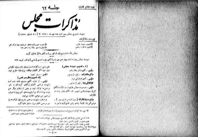 پرونده:Moz 8 62.pdf