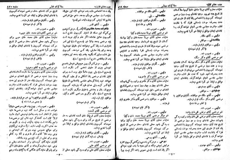 پرونده:Moz 8 62.pdf