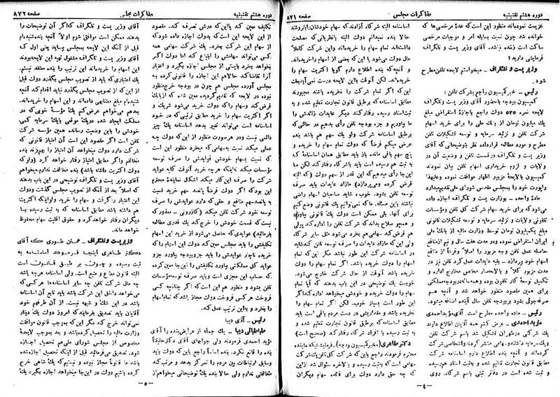 پرونده:Moz 8 62.pdf