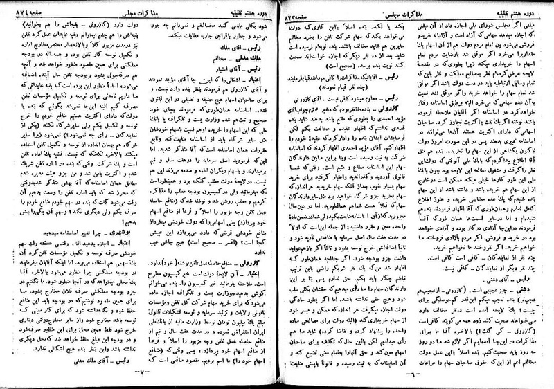 پرونده:Moz 8 62.pdf