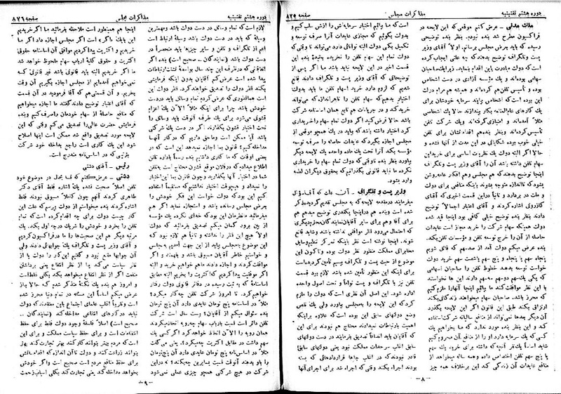 پرونده:Moz 8 62.pdf