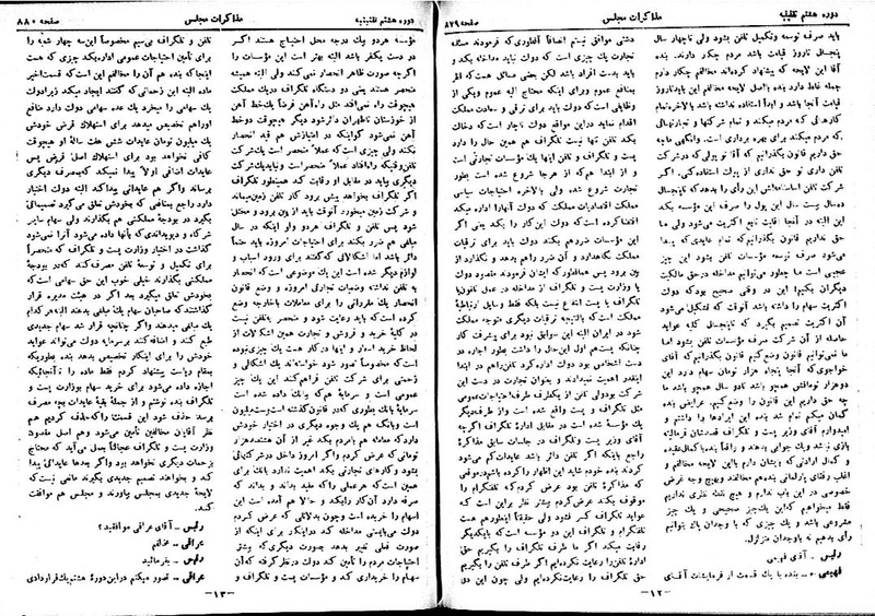 پرونده:Moz 8 62.pdf