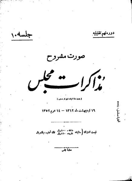 پرونده:Moz 9 10.pdf