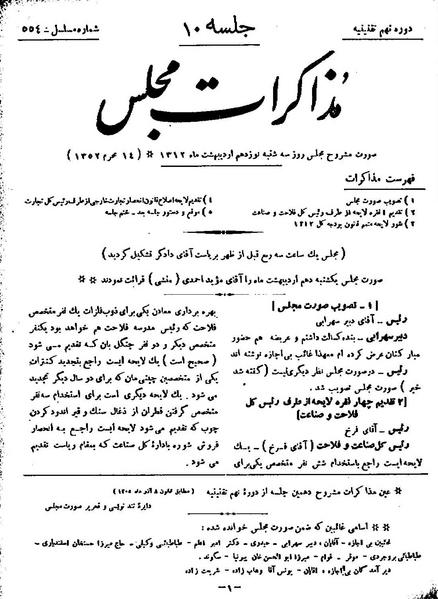 پرونده:Moz 9 10.pdf