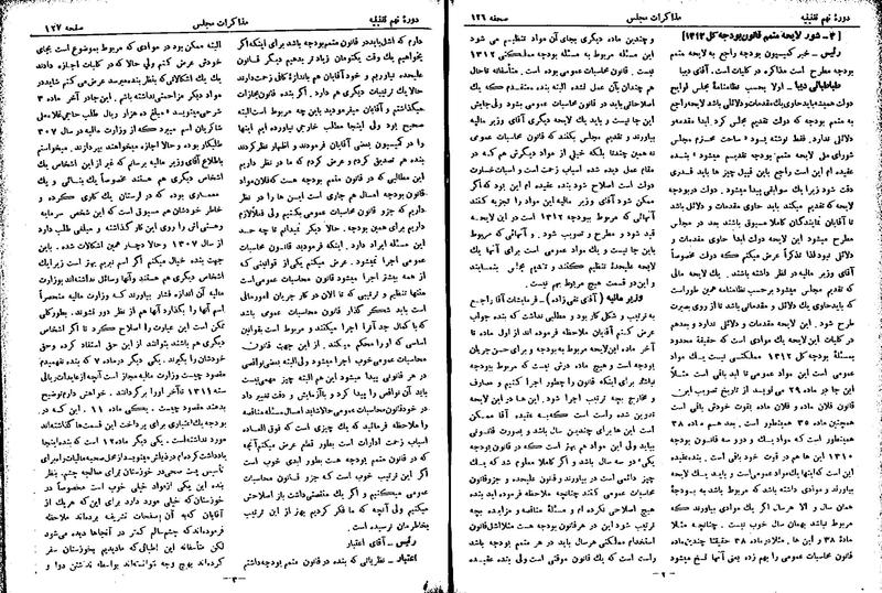پرونده:Moz 9 10.pdf