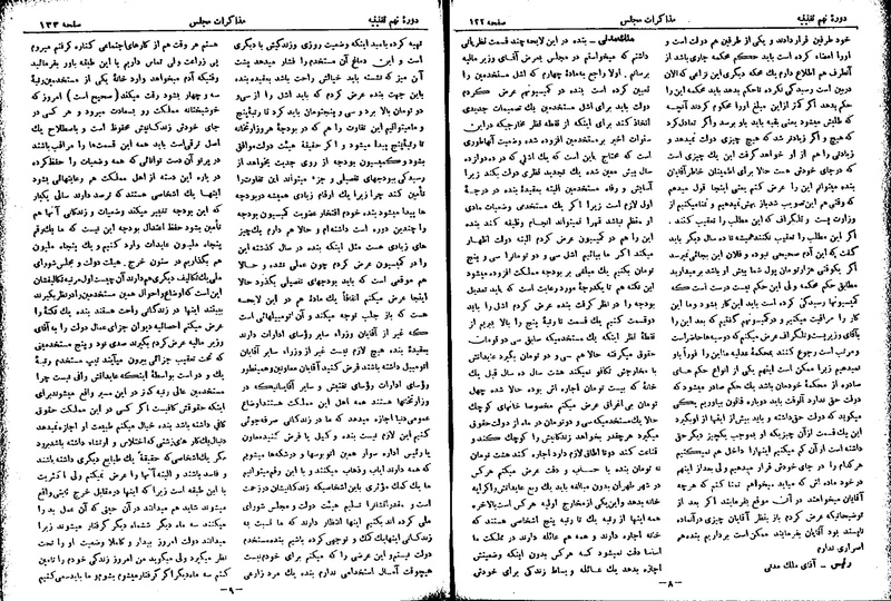 پرونده:Moz 9 10.pdf