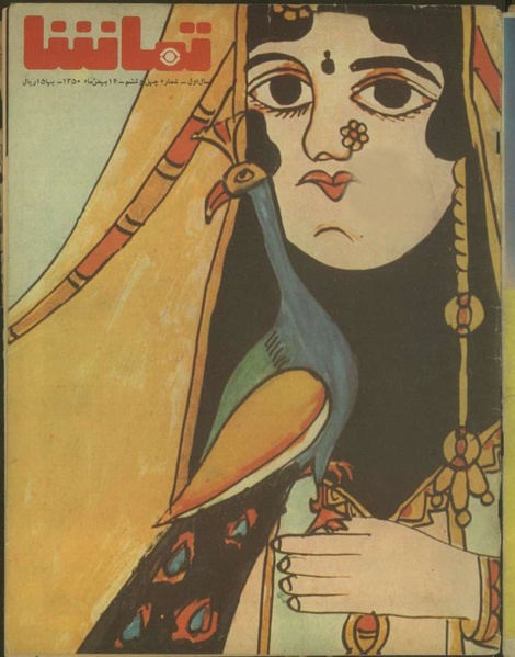 پرونده:Tamasha13501114.pdf