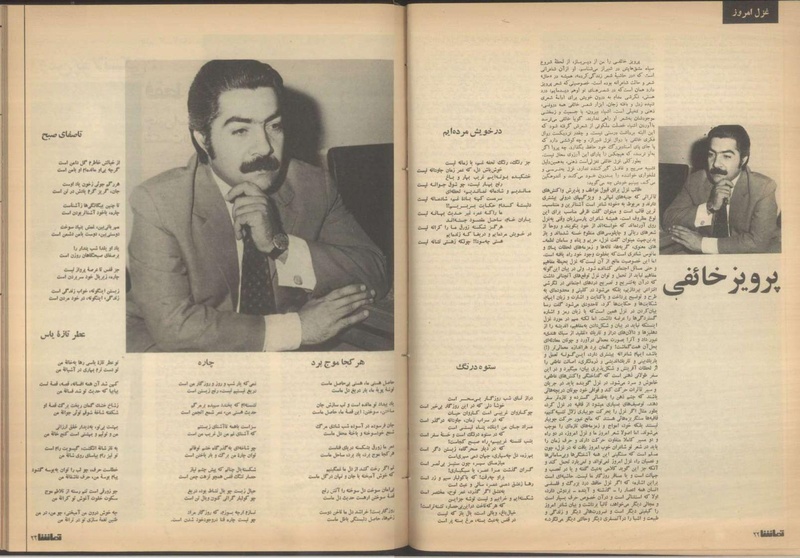 پرونده:Tamasha13510422.pdf