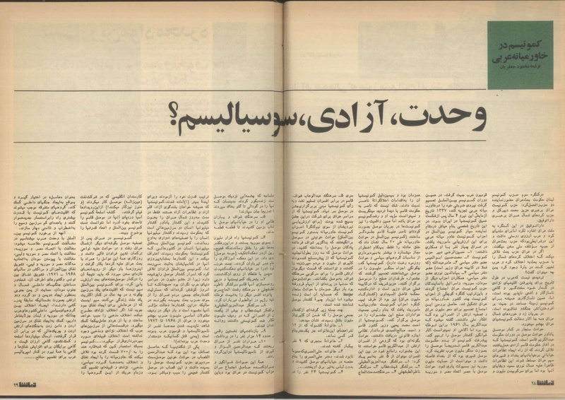 پرونده:Tamasha13510422.pdf