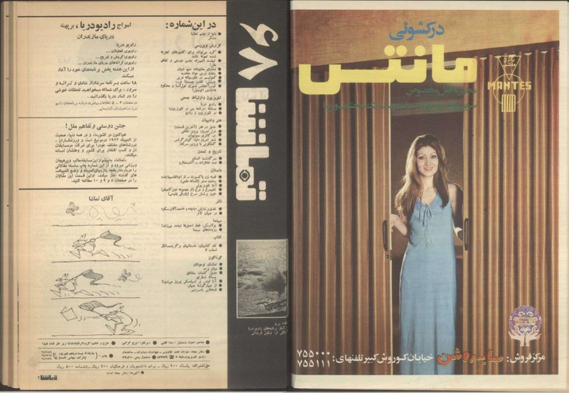 پرونده:Tamasha13510422.pdf