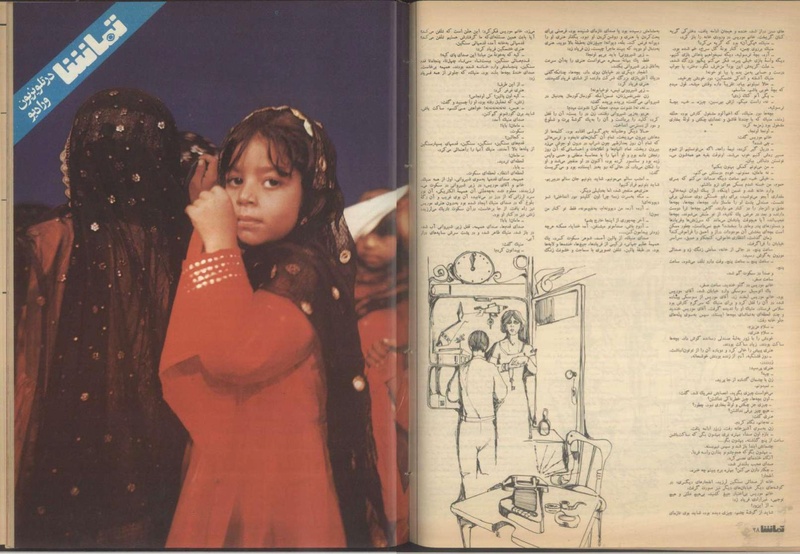 پرونده:Tamasha13510422.pdf