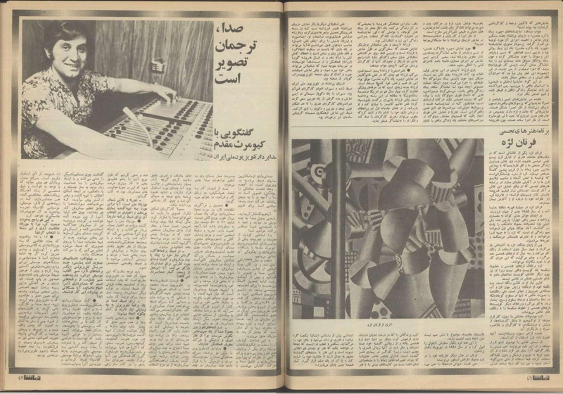 پرونده:Tamasha13510422.pdf