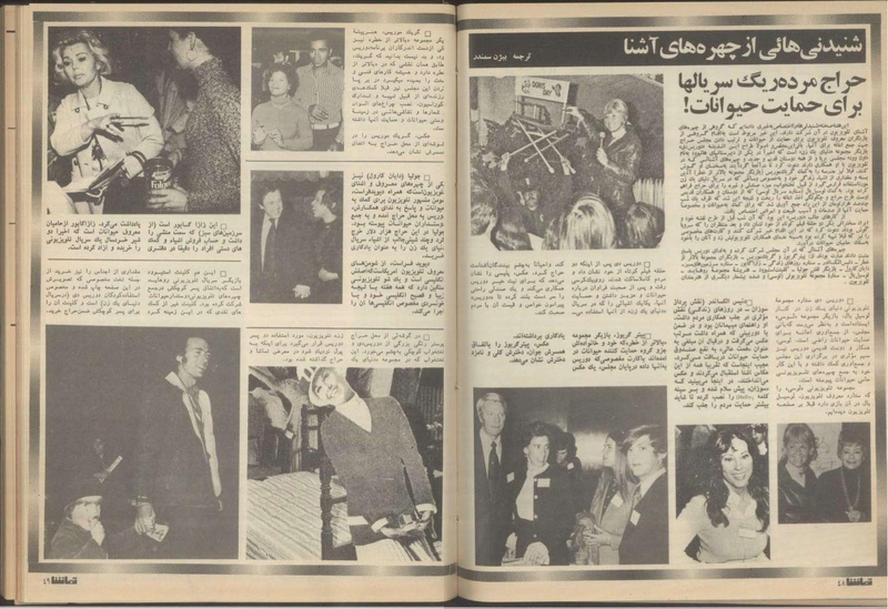 پرونده:Tamasha13510422.pdf