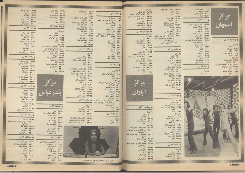 پرونده:Tamasha13510422.pdf