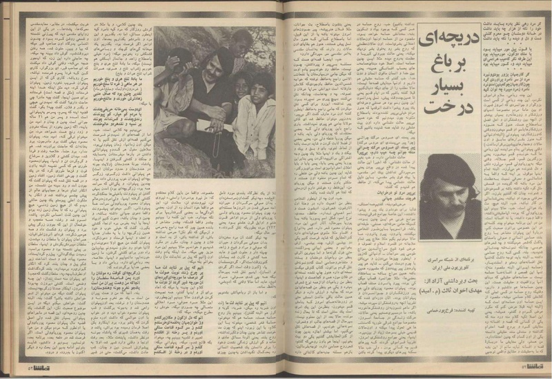 پرونده:Tamasha13510422.pdf