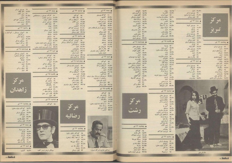 پرونده:Tamasha13510422.pdf