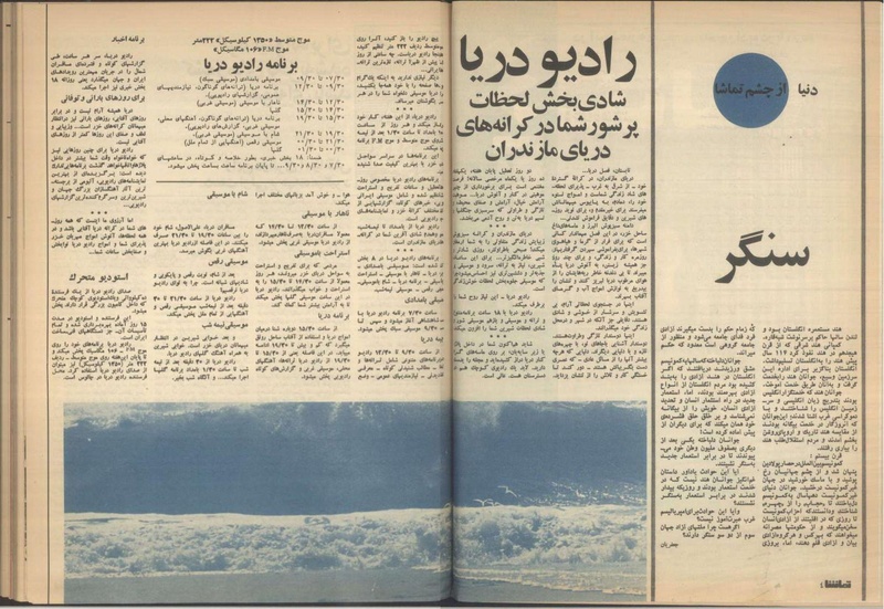 پرونده:Tamasha13510422.pdf