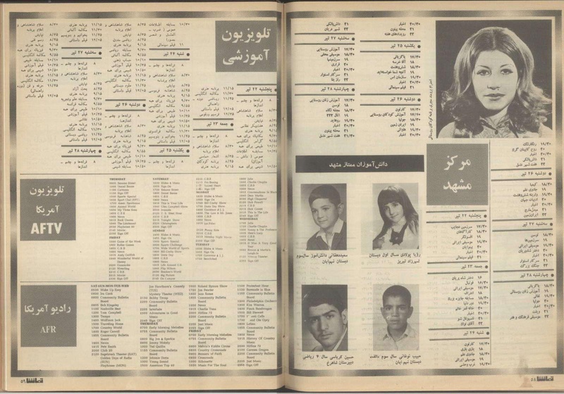 پرونده:Tamasha13510422.pdf