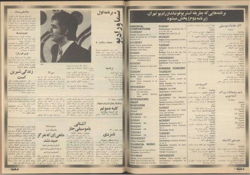 پرونده:Tamasha13510422.pdf