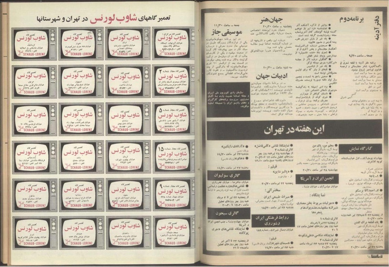 پرونده:Tamasha13510422.pdf