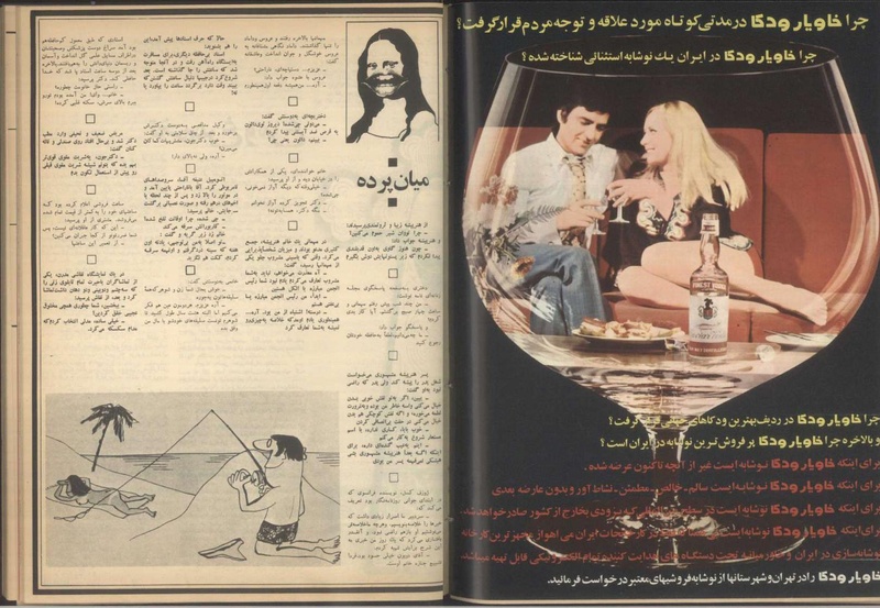 پرونده:Tamasha13510422.pdf