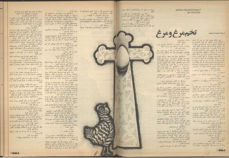 پرونده:Tamasha13510422.pdf