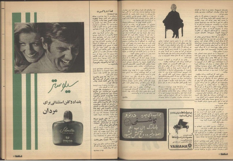 پرونده:Tamasha13510422.pdf