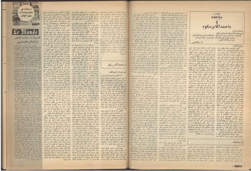 پرونده:Tamasha13510422.pdf