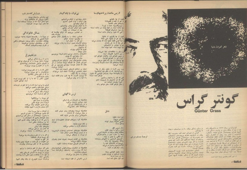 پرونده:Tamasha13510422.pdf