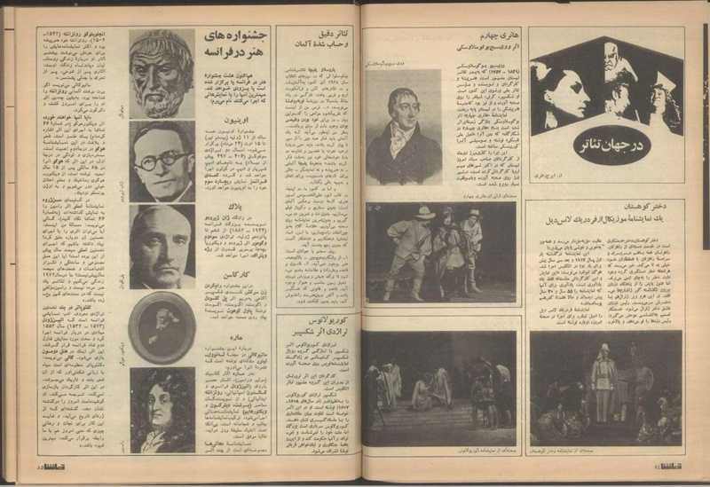 پرونده:Tamasha13510422.pdf