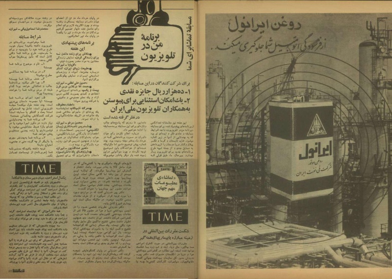 پرونده:Tamasha13510422.pdf