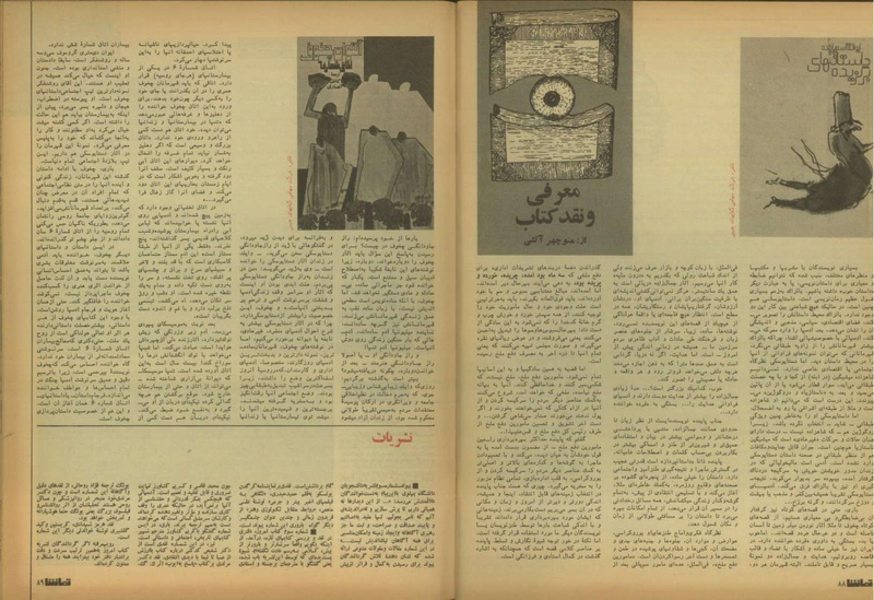 پرونده:Tamasha13510422.pdf