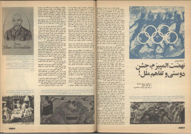 پرونده:Tamasha13510422.pdf