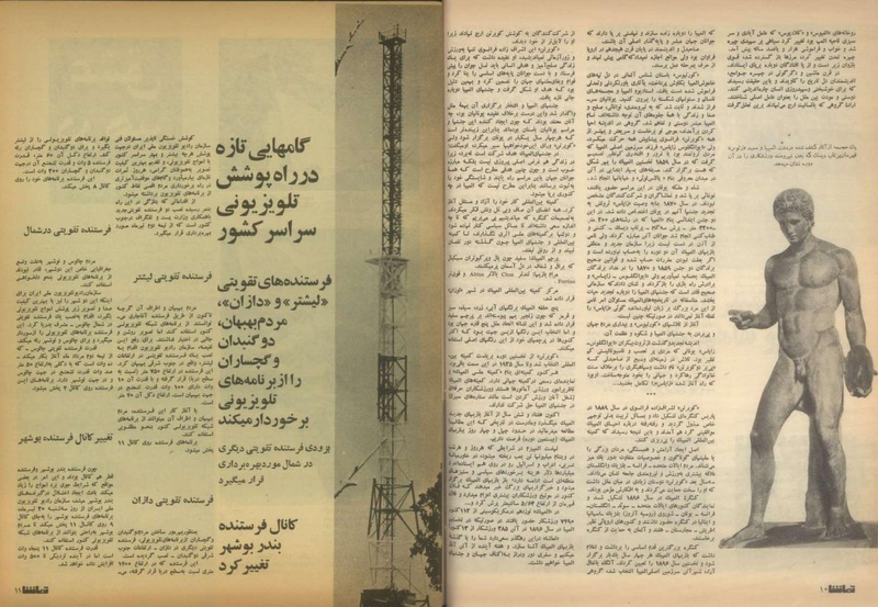 پرونده:Tamasha13510422.pdf