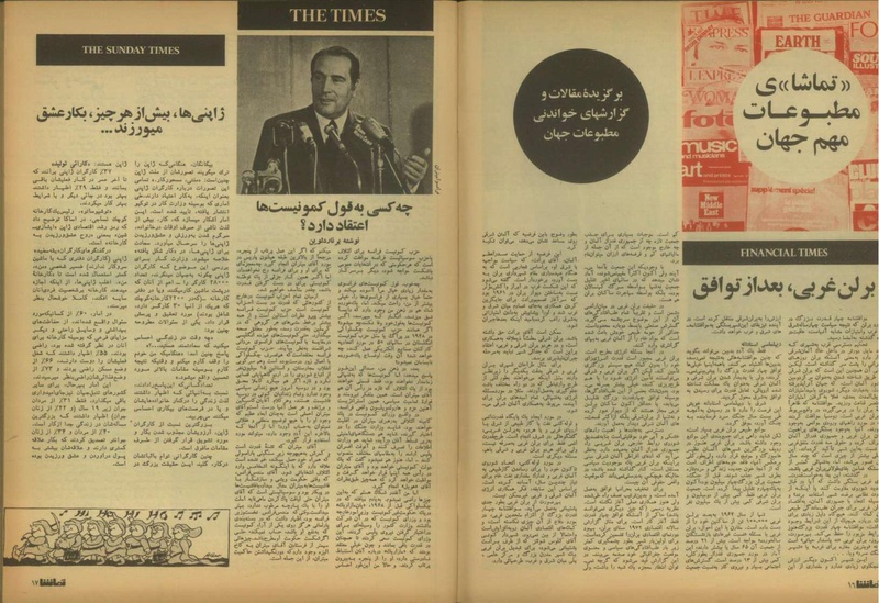 پرونده:Tamasha13510422.pdf