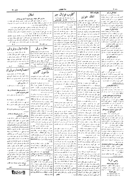 پرونده:Ettelaat13050613.pdf