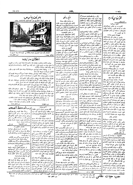 پرونده:Ettelaat13051218.pdf