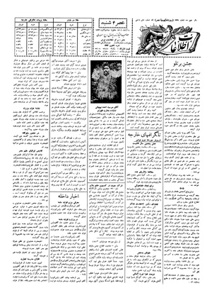 Ettelaat13060810.pdf