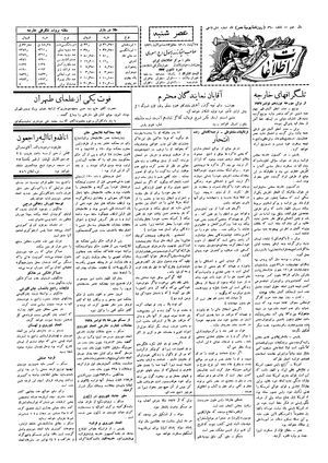 Ettelaat13060827.pdf