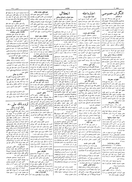 پرونده:Ettelaat13060827.pdf