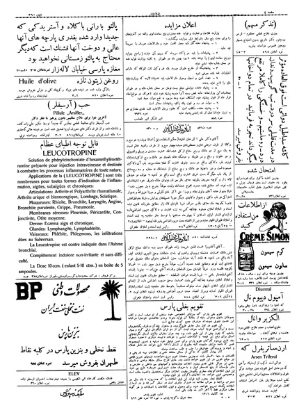 پرونده:Ettelaat13060827.pdf