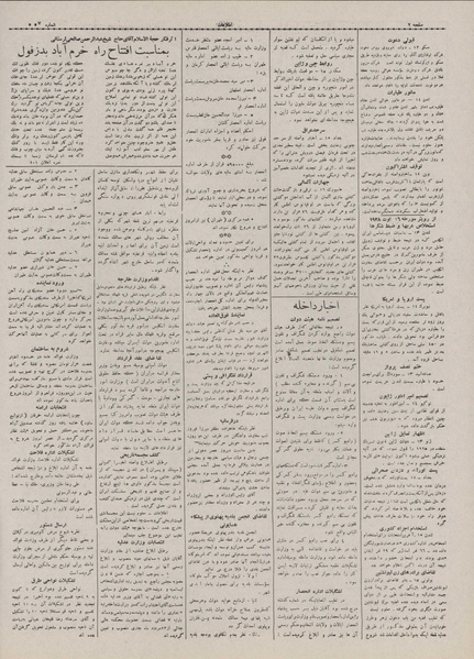 پرونده:Ettelaat13070527.pdf