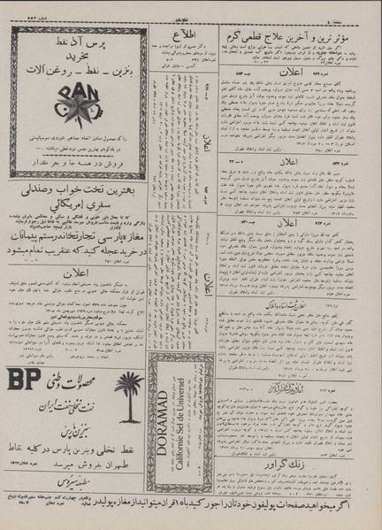 پرونده:Ettelaat13070527.pdf