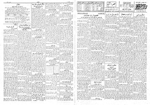 Ettelaat13080521.pdf