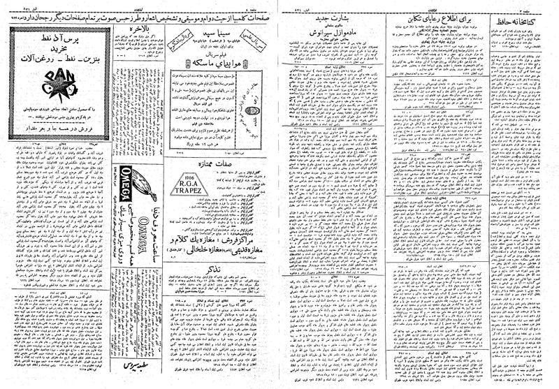 پرونده:Ettelaat13080521.pdf