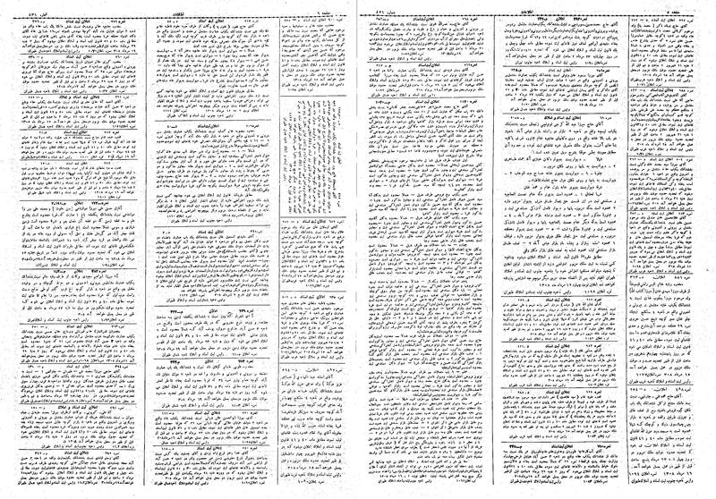 پرونده:Ettelaat13080521.pdf